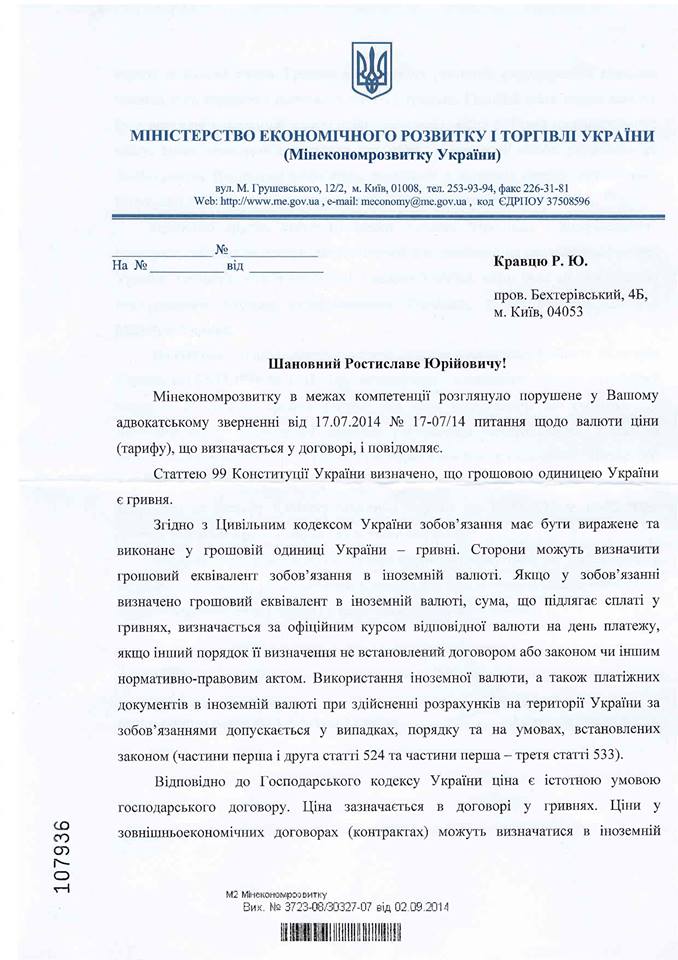 адвокат Ростилав Кравец