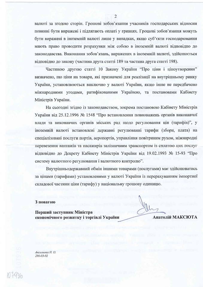 адвокат Ростилав Кравец