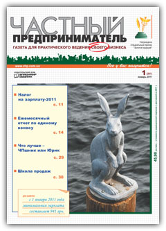 Обложка за 1.2011