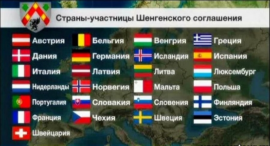 получение шенгенской мультивизы