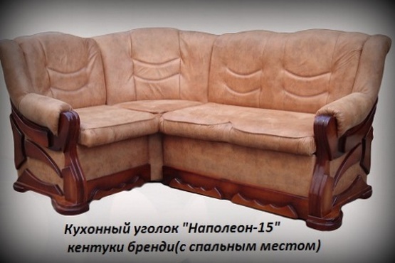 кухонный уголок Наполеон