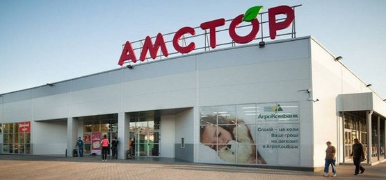 амстор