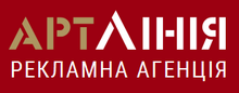 Рекламна агенція повного циклу АРТ-ЛІНІЯ