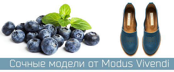 Сочные модели от Modus Vivendi