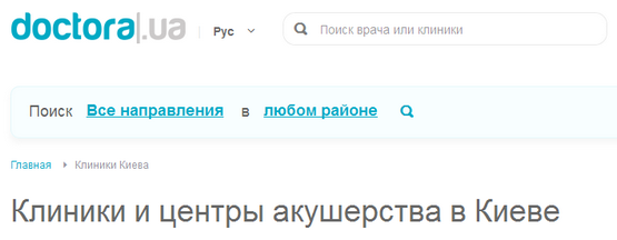 лучшие врачи и клиники Киева