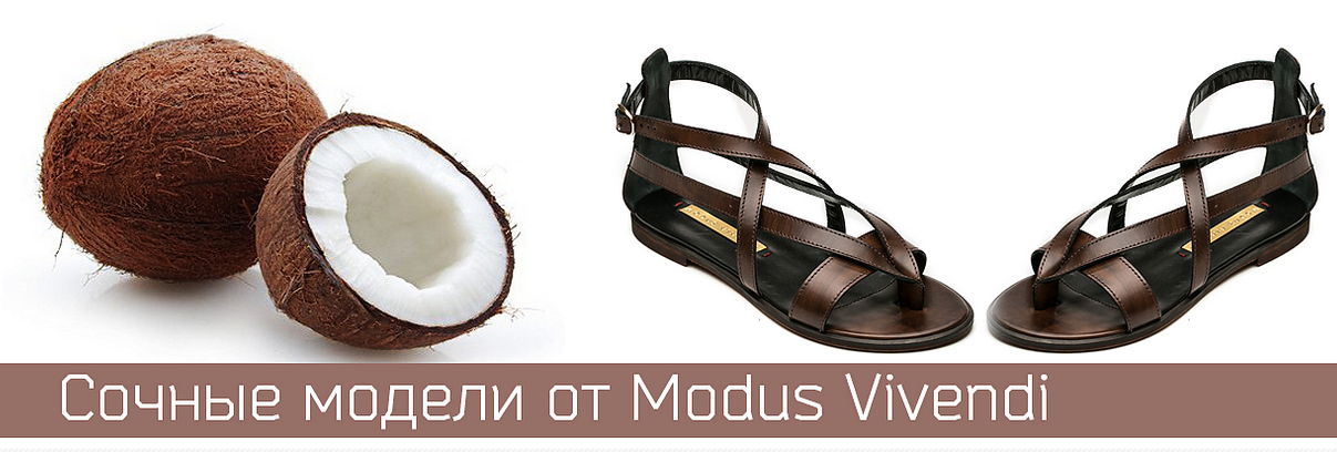 Сочные модели от Modus Vivendi