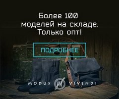 обувь оптом