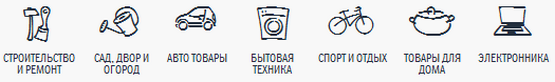 Интернет-магазин товаров для жизни по выгодным ценам