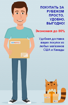 покупки в интернет магазинах США и Канады