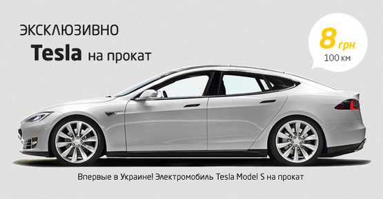взять авто на прокат в Украине