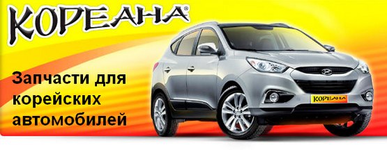 Автосервис SsangYong
