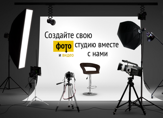 fotobym.com.ua - магазин оборудования для фото студий ФотоБум