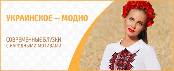 одежда в национальном стиле