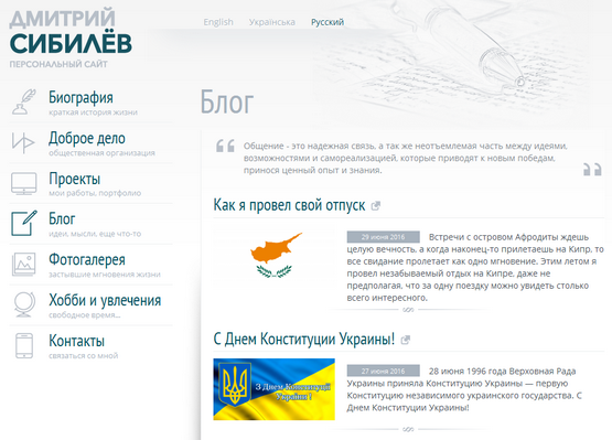 пример качественно сделанного сайта