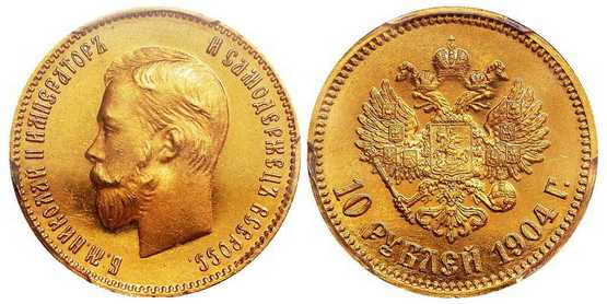 монеты царской России Николая II