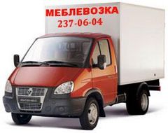 перевозка мебели Киев грузоперевозки в Киеве