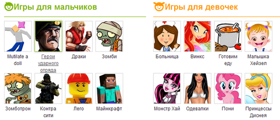 онлайн игры для детей
