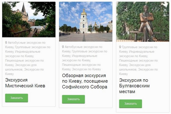 экскурсии по Киеву и Украине на olk.kiev.ua
