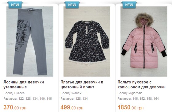 интернет магазин детской одежды