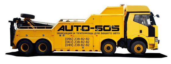 эвакуация и техпомощь для автомобиля