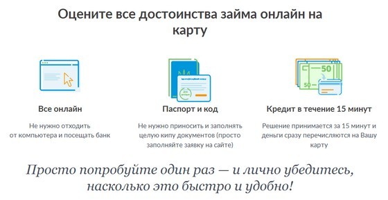 кредит онлайн на сайте https://credit365.ua