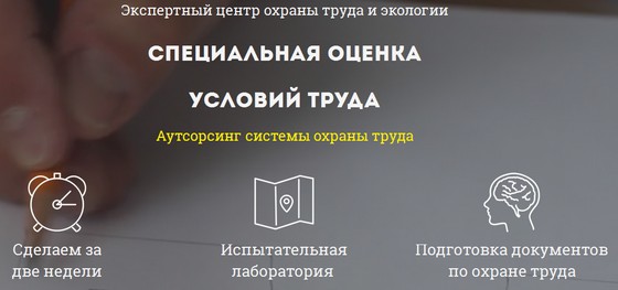 охрана труда