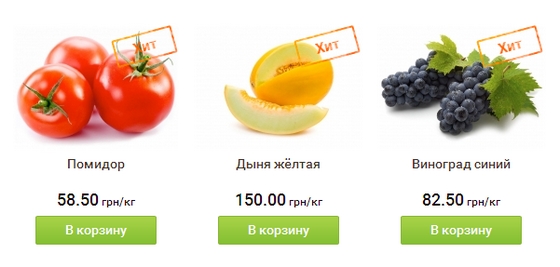 На сайте можно заказать: овощи и фрукты, зелень и грибы, орехи и сухофрукты, а также бакалею, сладости и напитки