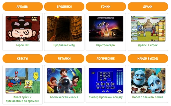 интересные и бесплатные онлайн игры