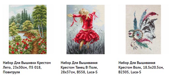 вышивка
