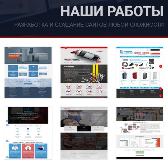 разработка и продвижение сайтов - студия Сайт про