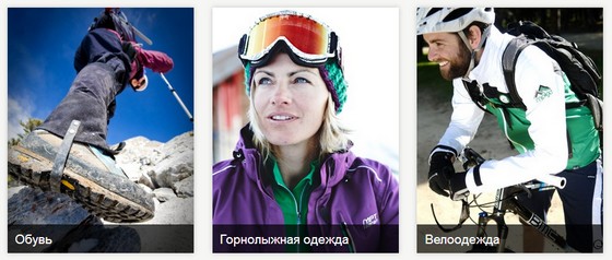 спортивная и туристическая одежда в alp.com.ua