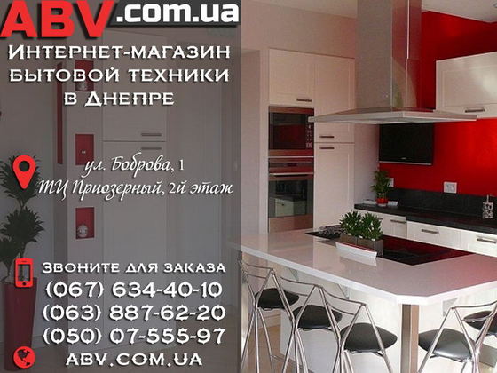 Холодильники от интернет магазина АБВ