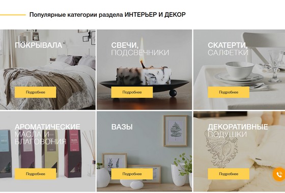 интерьер и декор