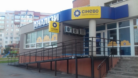 синево