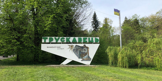 бальнеологический курорт Трускавец