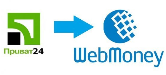пополнить webmoney через приват24