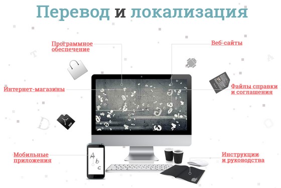 перевод
