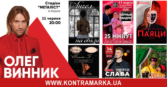 Где отдохнуть в Харькове