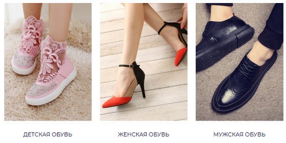 ассортимент обуви