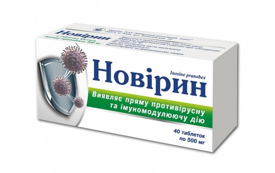 Новірин