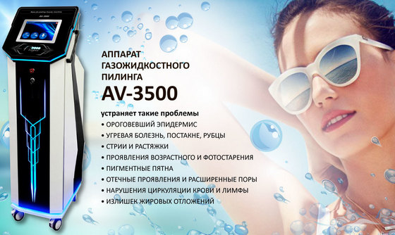 косметологическое оборудование