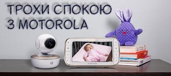 радионяня