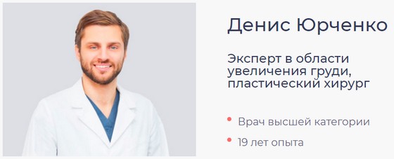 Юрченко Денис Александрович