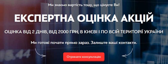 оцінка вартості акцій