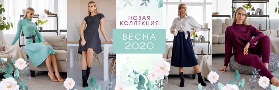 вязаная одежда