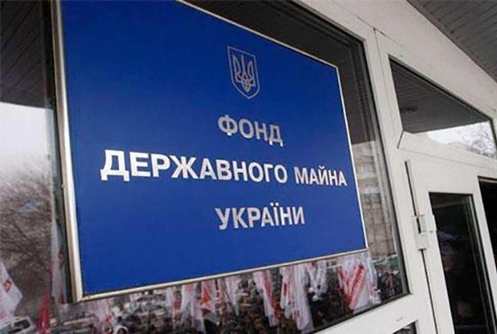 Фонд госимущества Украины