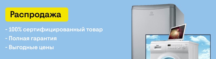 уцененные товары