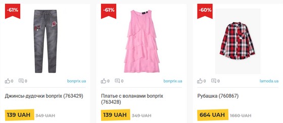 скидки на детскую одежду