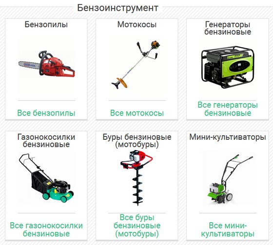 бензиновый инструмент