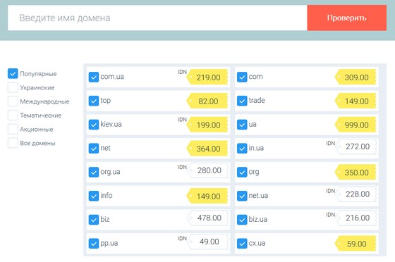 выбор доменной зоны
